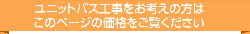 浜松市で最安値工事を目指します。