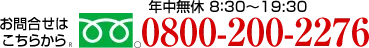 0800-200-2276