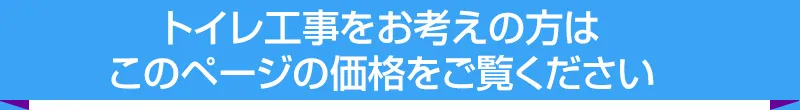 浜名郡新居町で最安値工事を目指します。